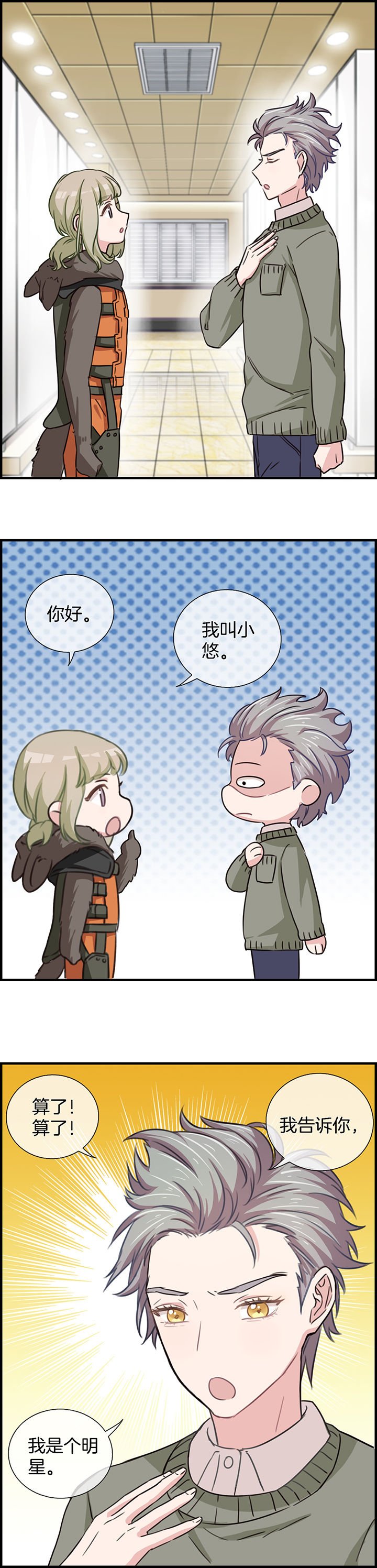 第81章：