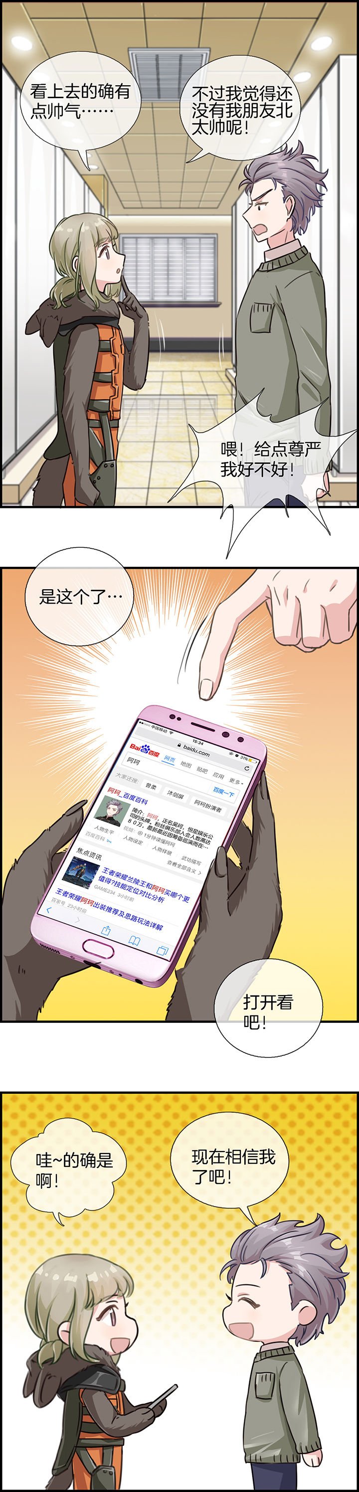 第81章：
