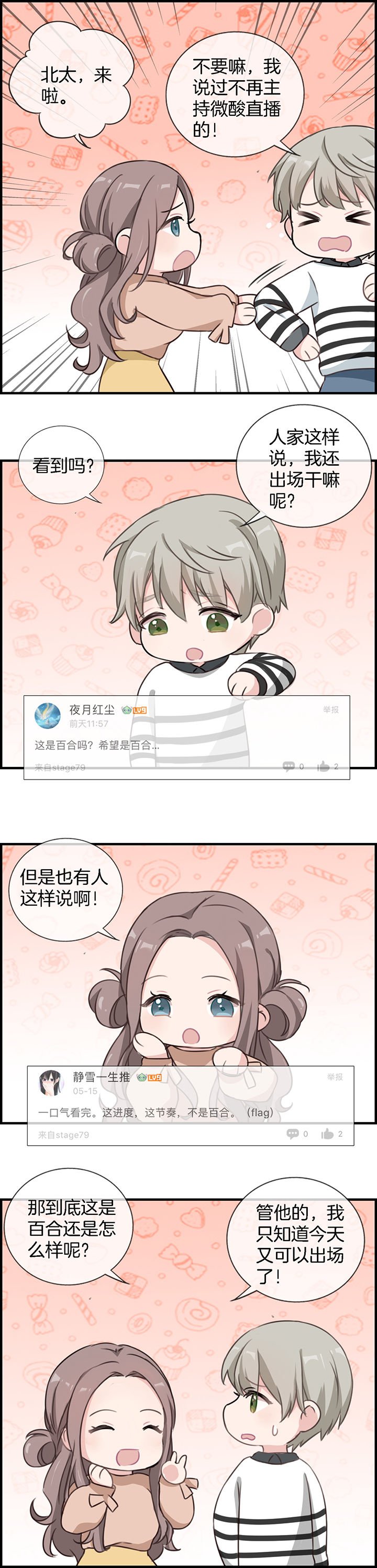 第81章：
