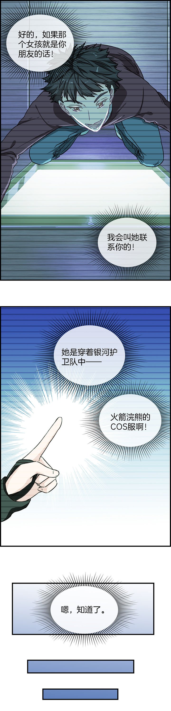 第82章：