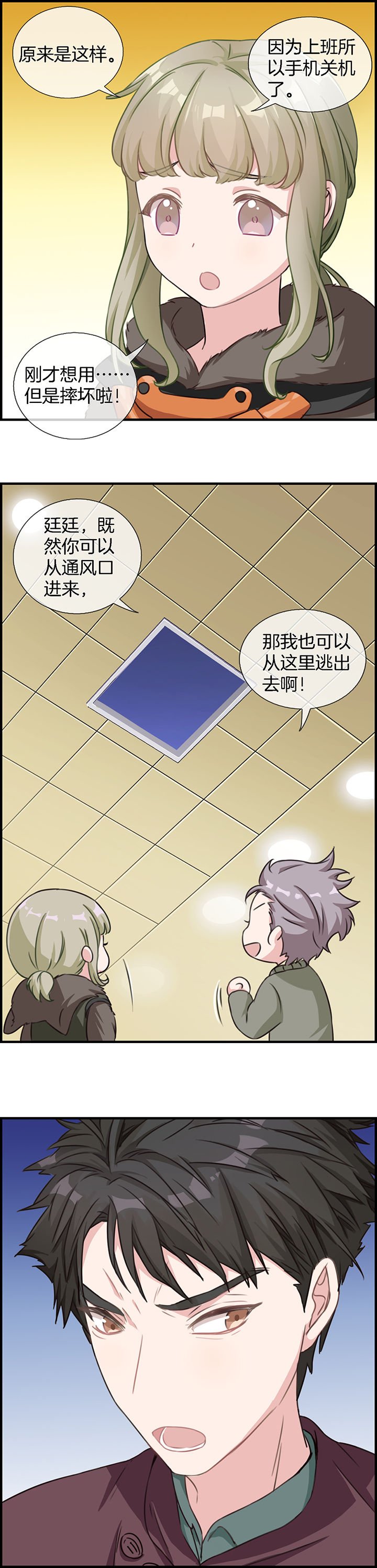 第82章：