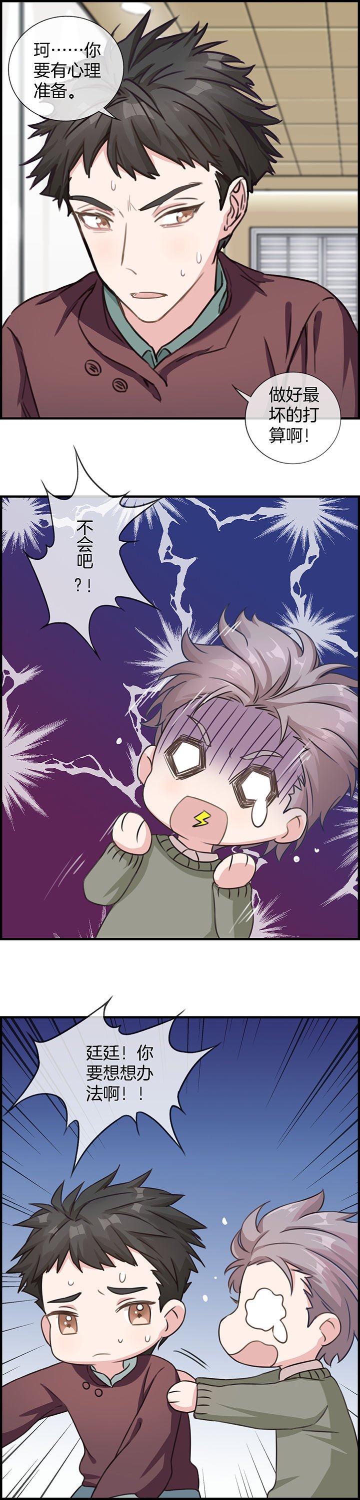 第83章：