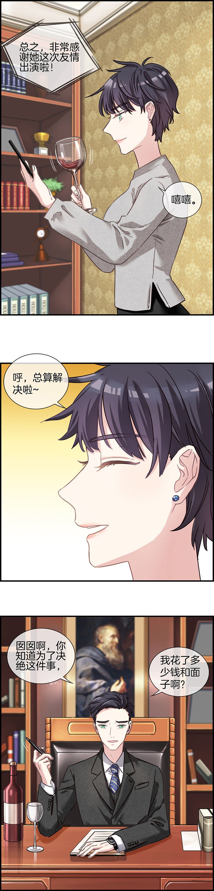 第84章：