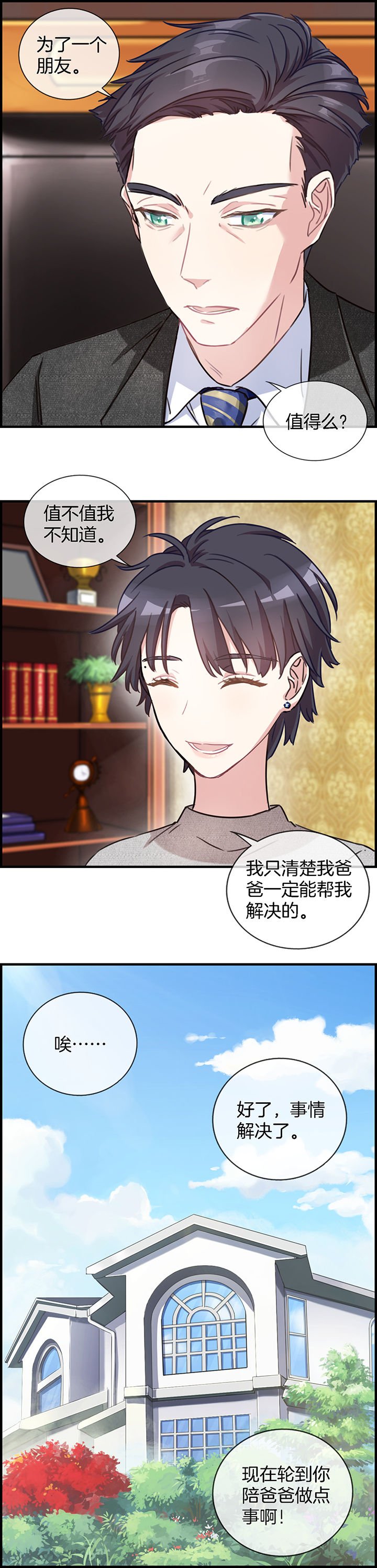 第84章：
