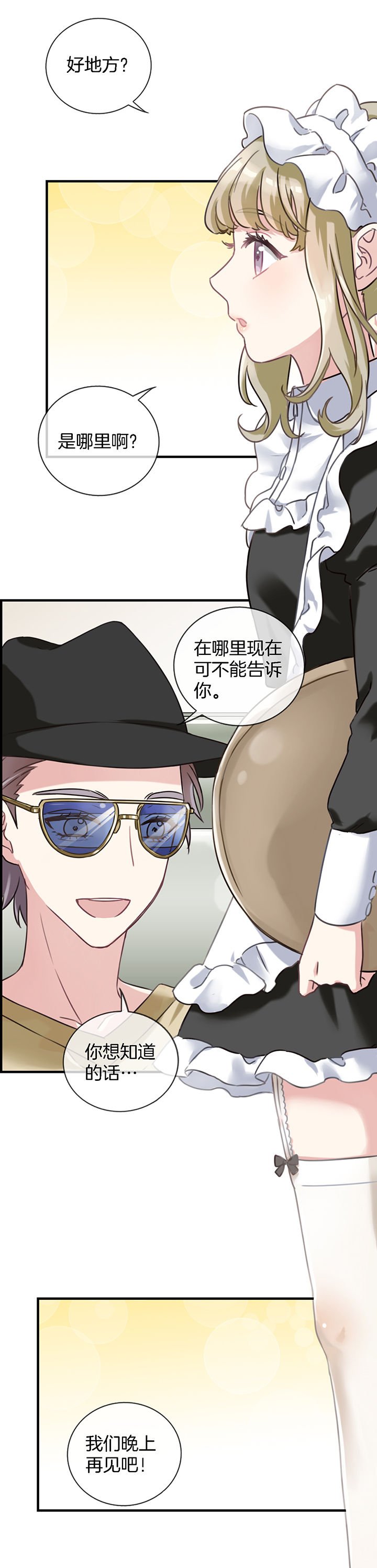 第86章：