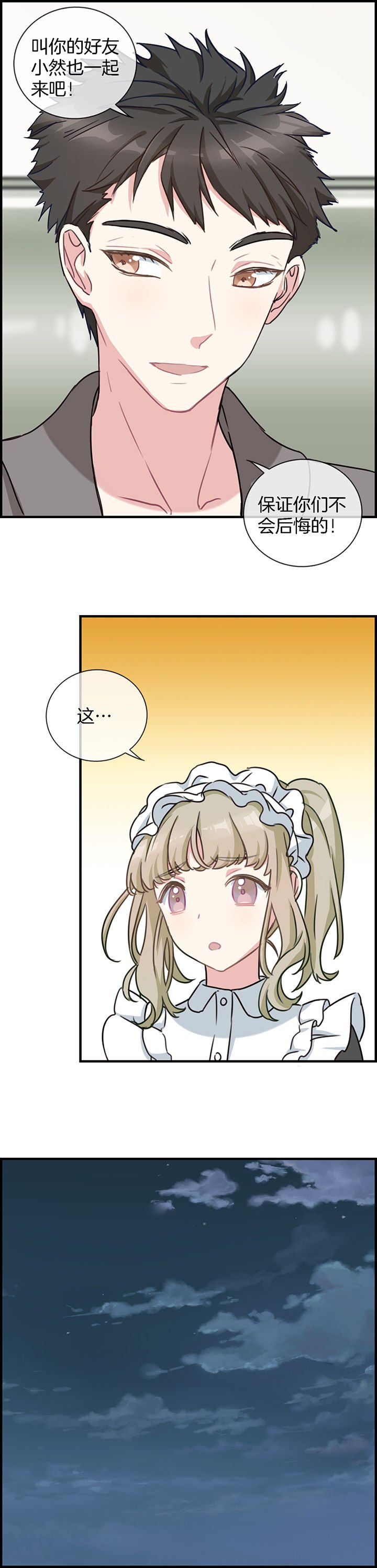 第86章：