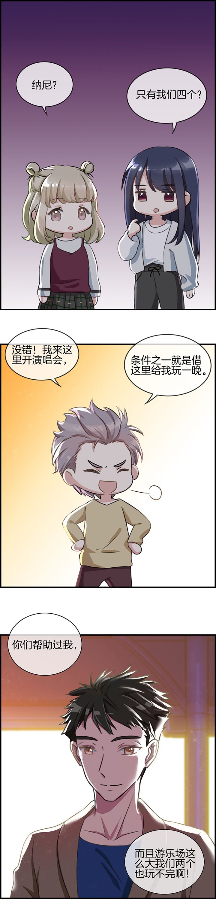 第86章：