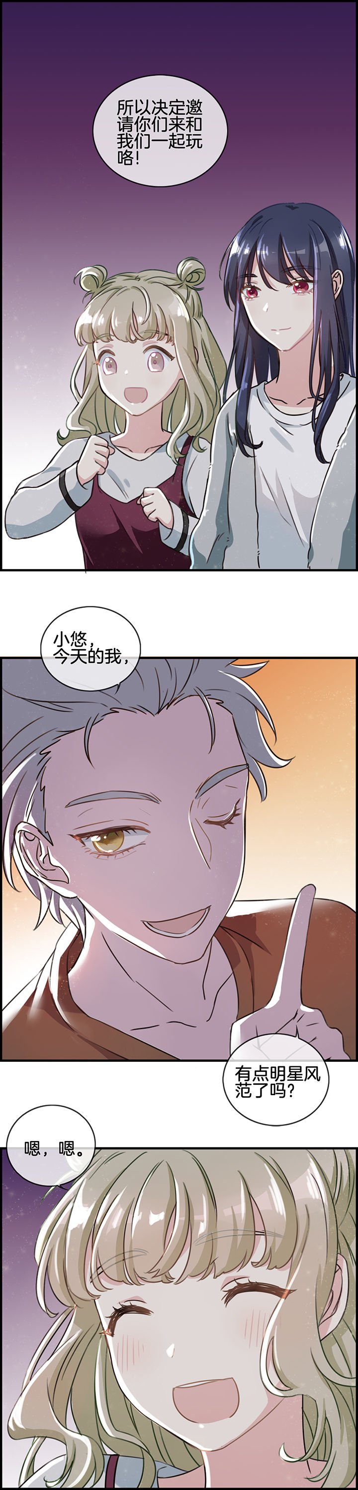第86章：