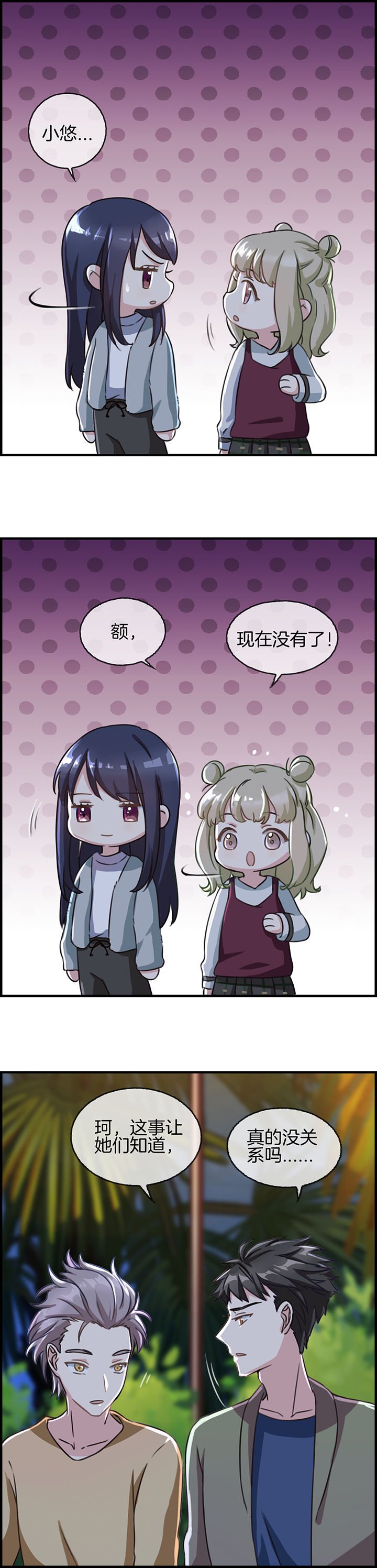 第88章：