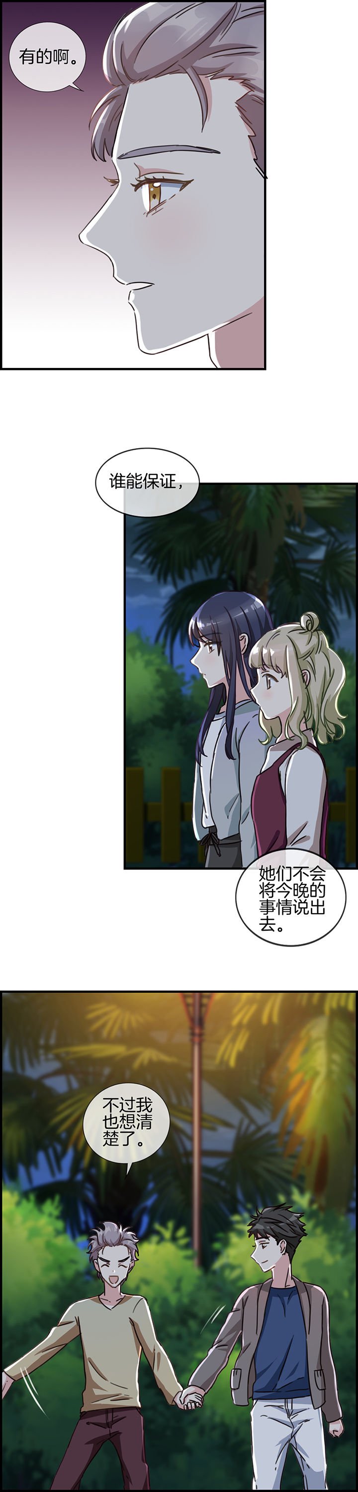第88章：