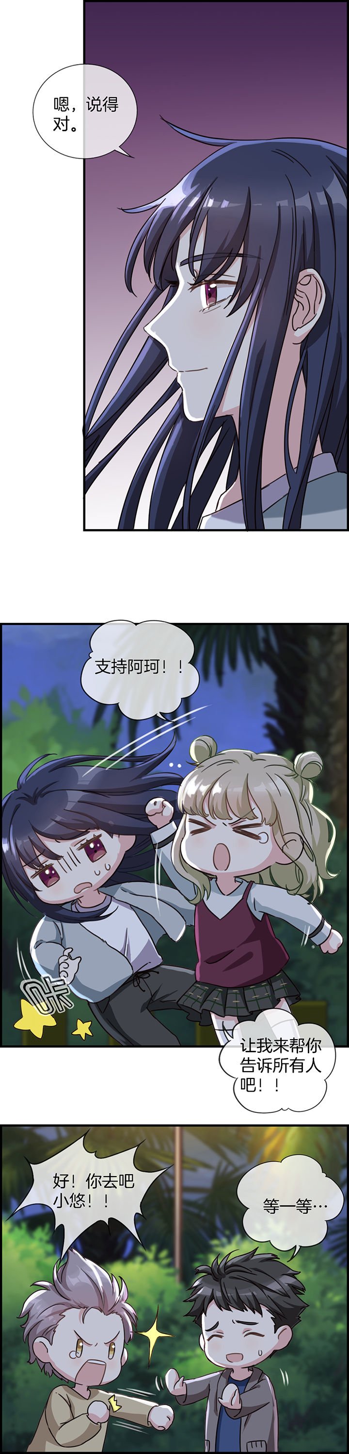 第88章：