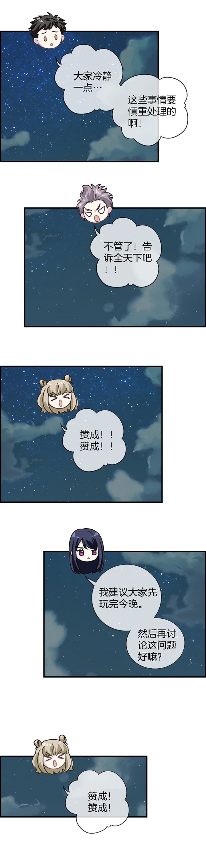 第88章：