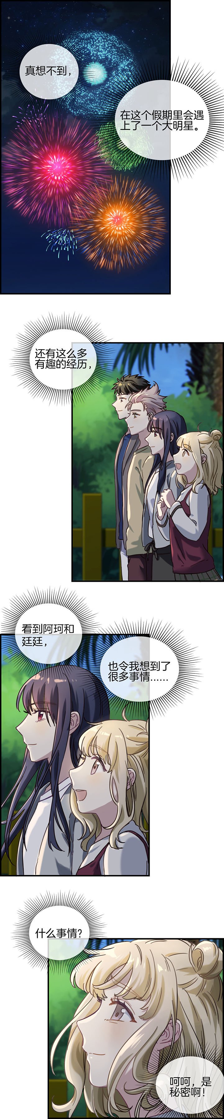 第88章：