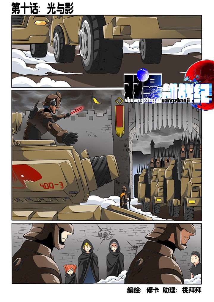 第10章：光与影