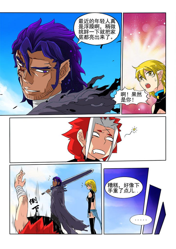 第12章：强袭