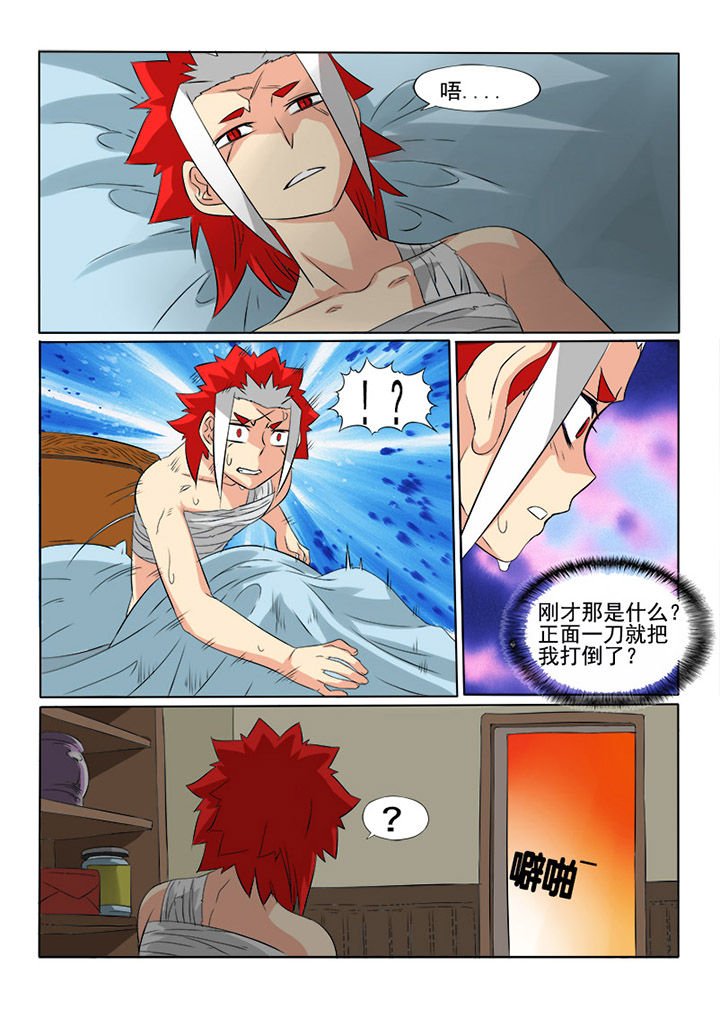 第12章：强袭