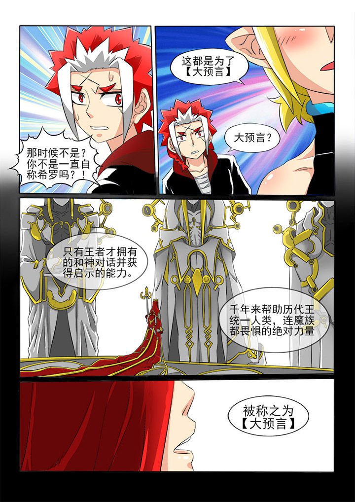 第13章：大预言