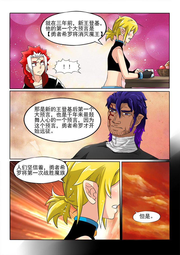 第13章：大预言