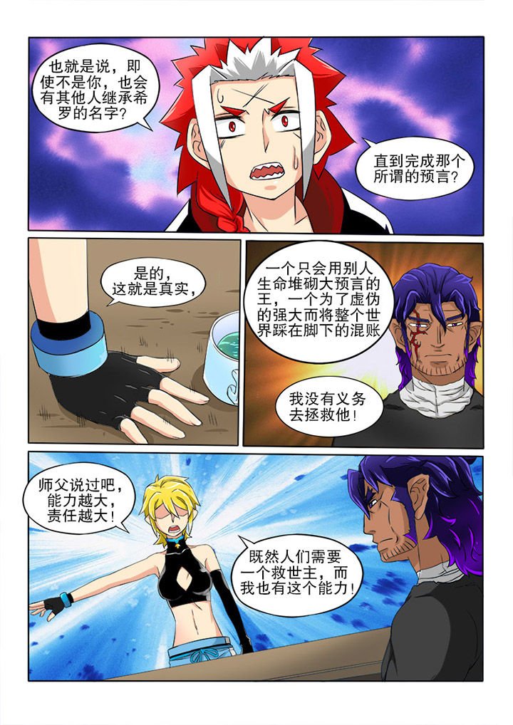 第14章：血温