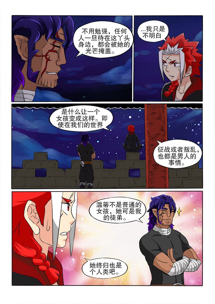 第14章：血温