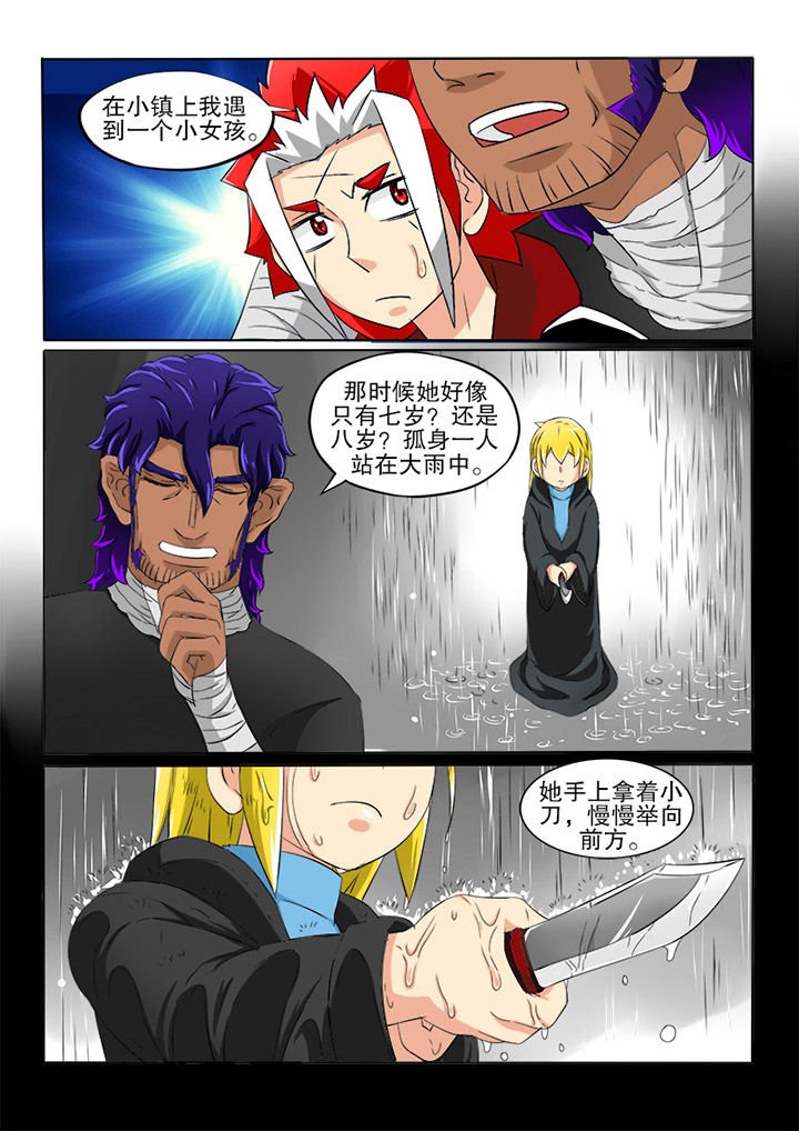 第14章：血温