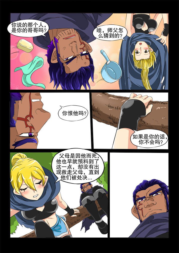 第16章：托付