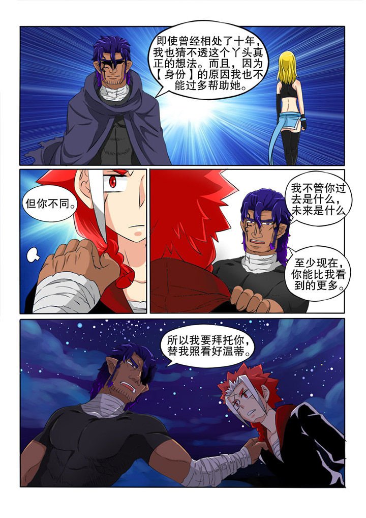 第16章：托付