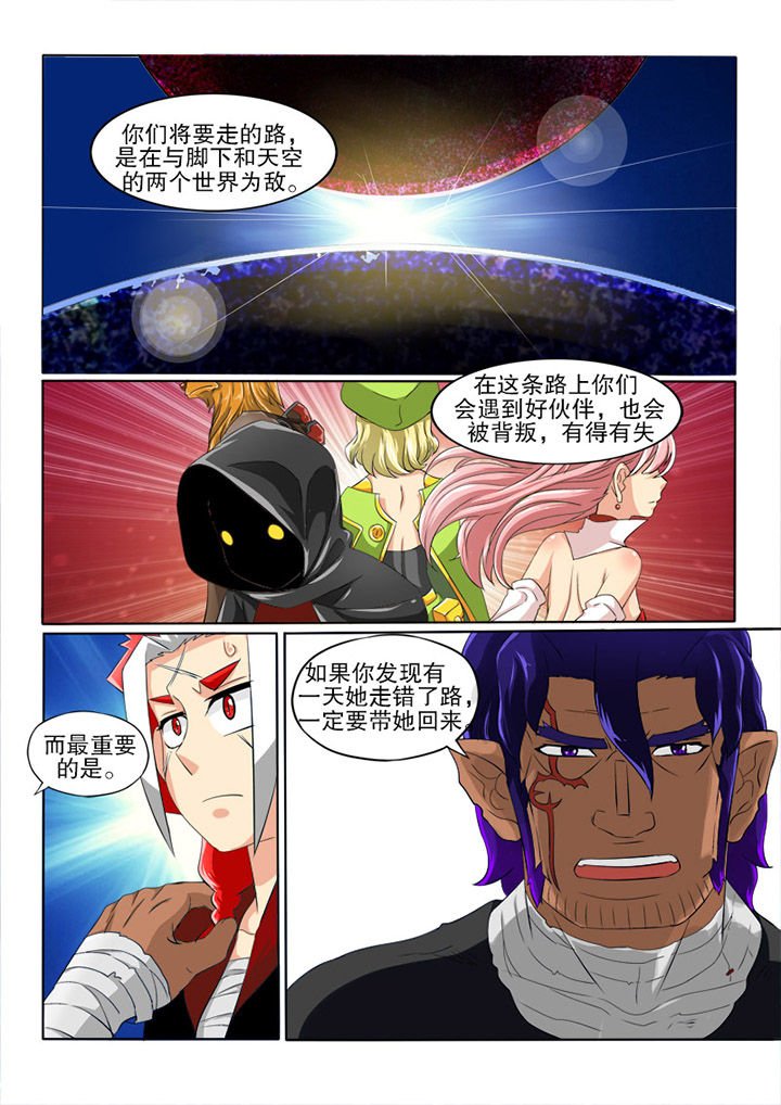 第16章：托付