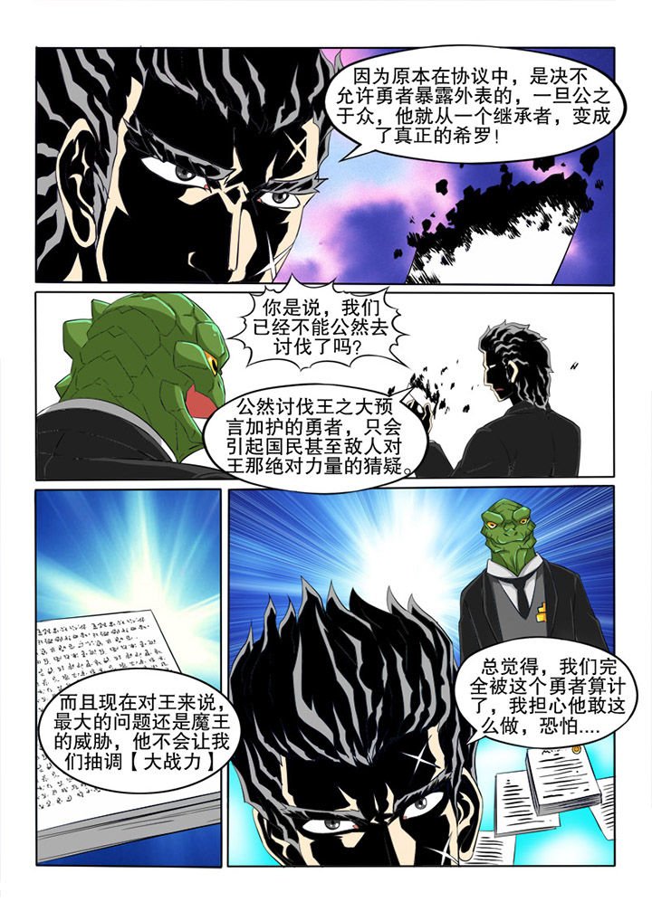 第17章：刺客