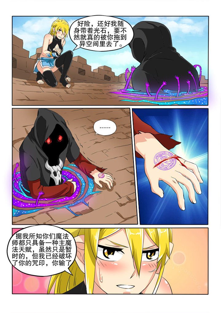 第18章：强敌