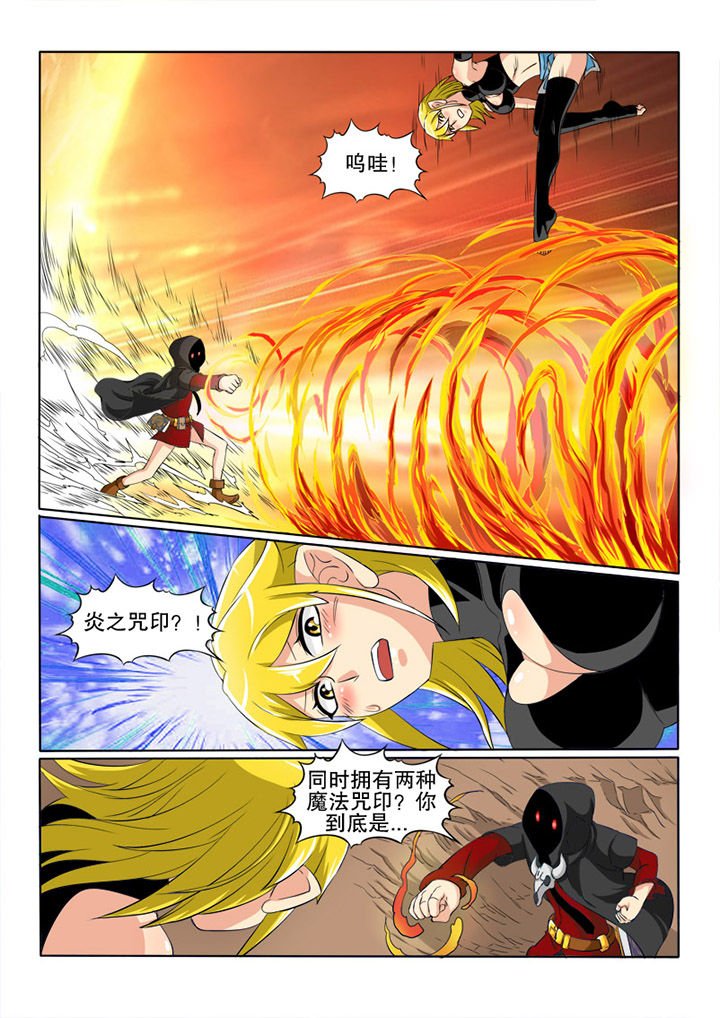 第18章：强敌
