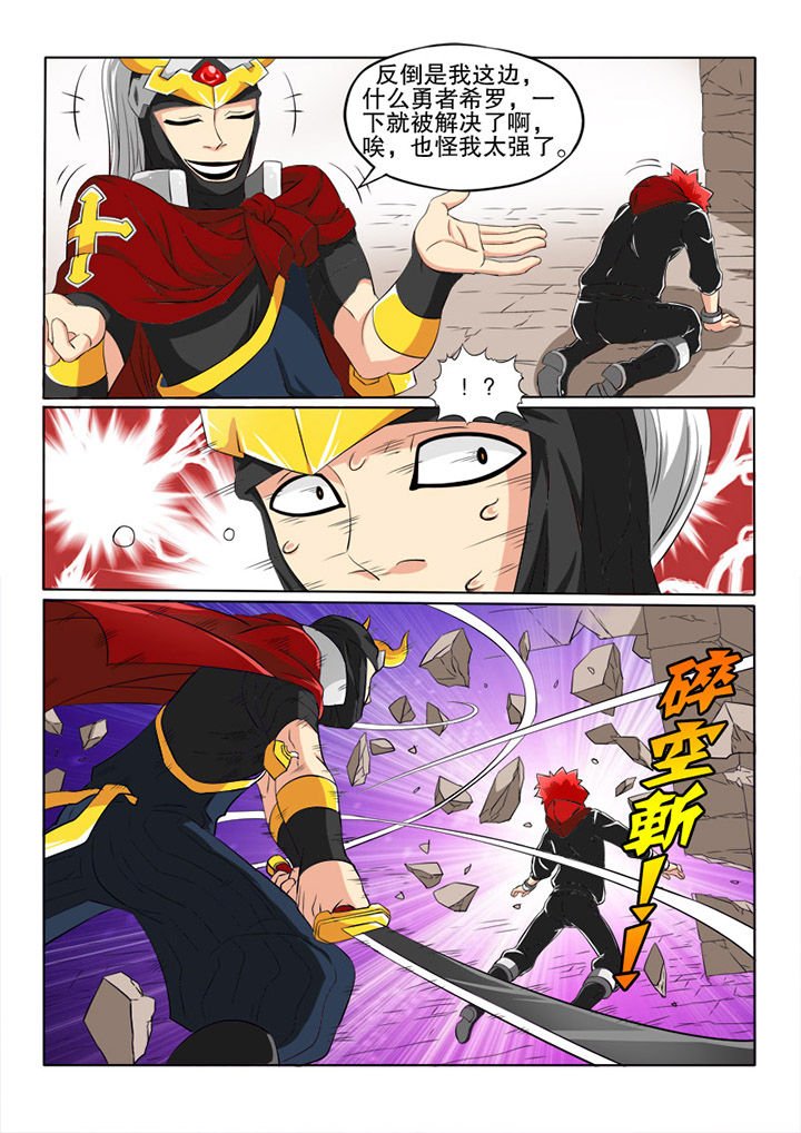 第18章：强敌