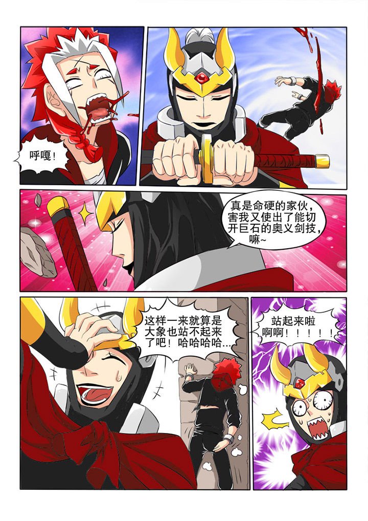 第18章：强敌