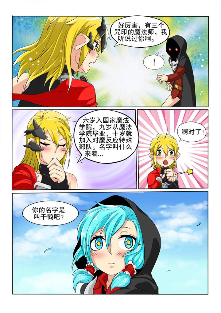 第19章：少女的名字