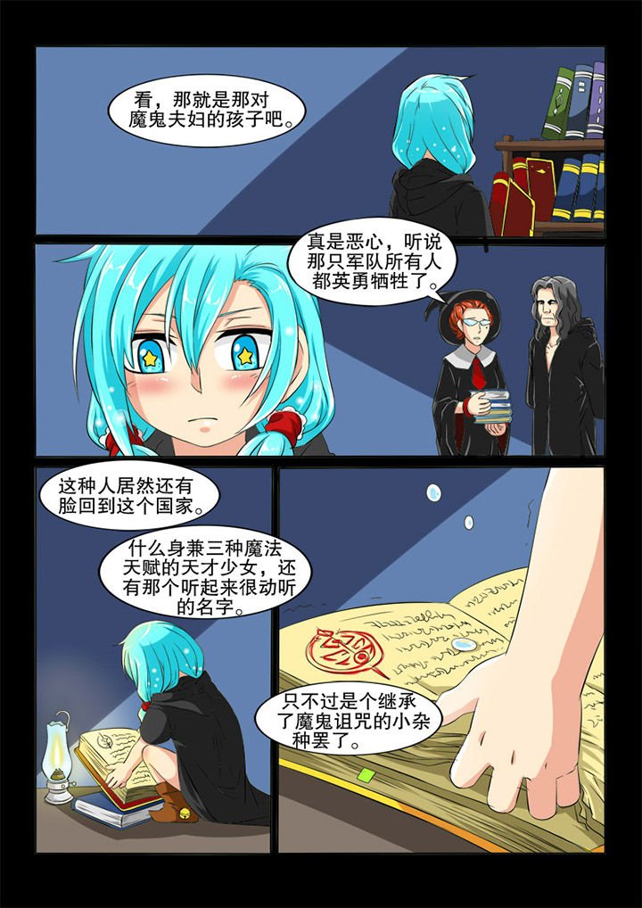 第19章：少女的名字