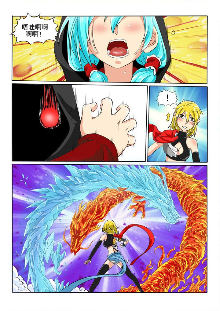 第19章：少女的名字