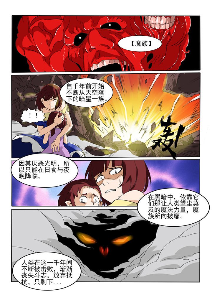 第2章：勇者希罗