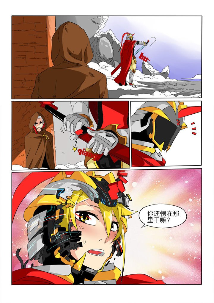 第2章：勇者希罗