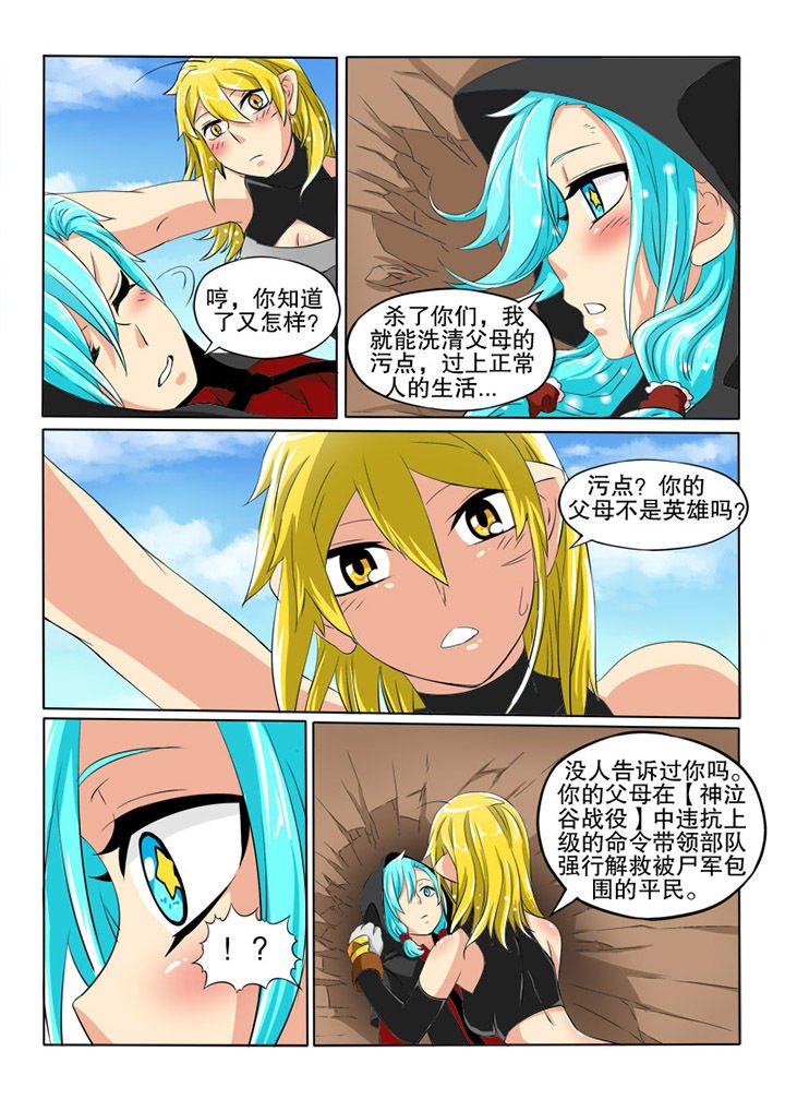第20章：英雄