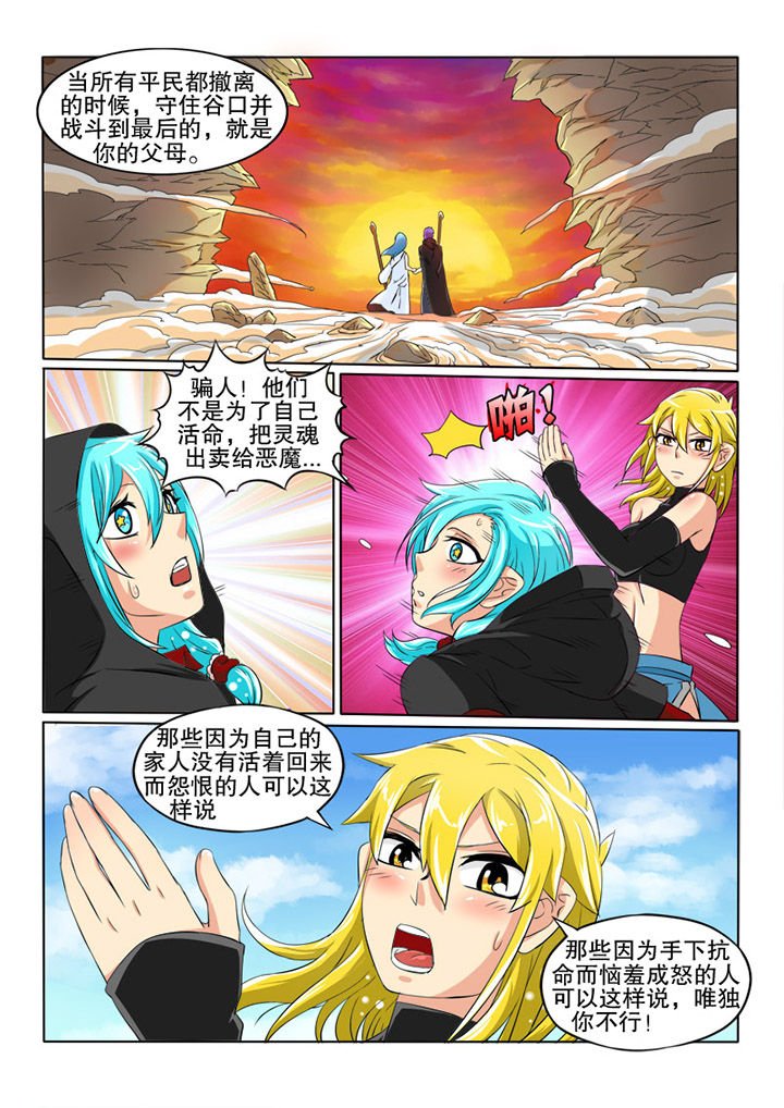 第20章：英雄