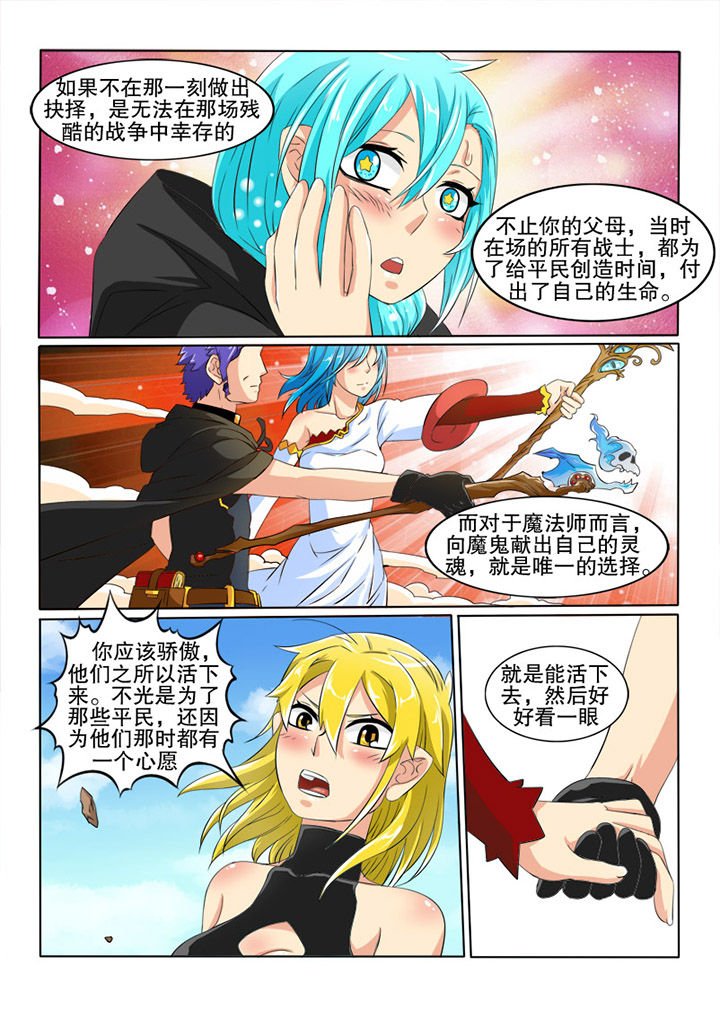 第20章：英雄