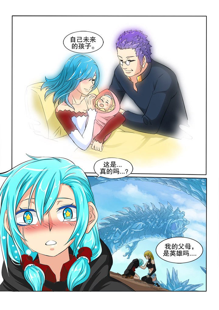 第20章：英雄