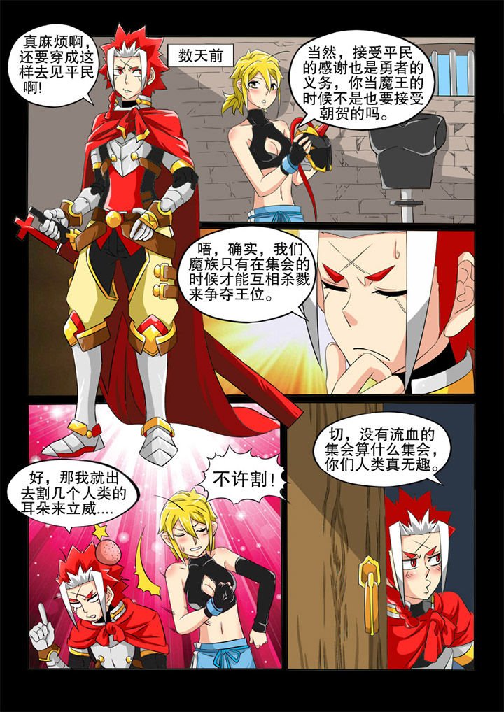 第22章：花，少女和微笑