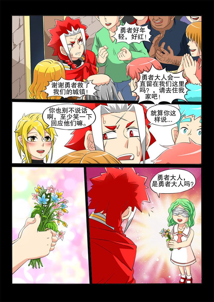 第22章：花，少女和微笑