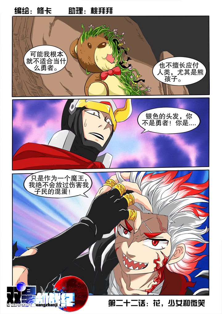 第22章：花，少女和微笑