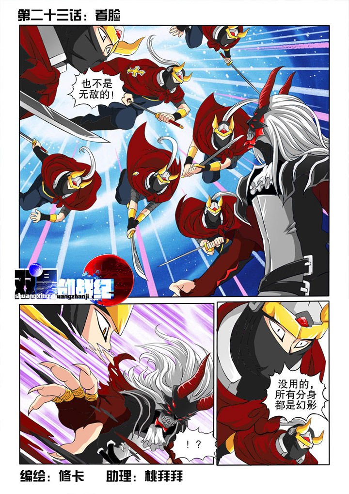 第23章：看脸