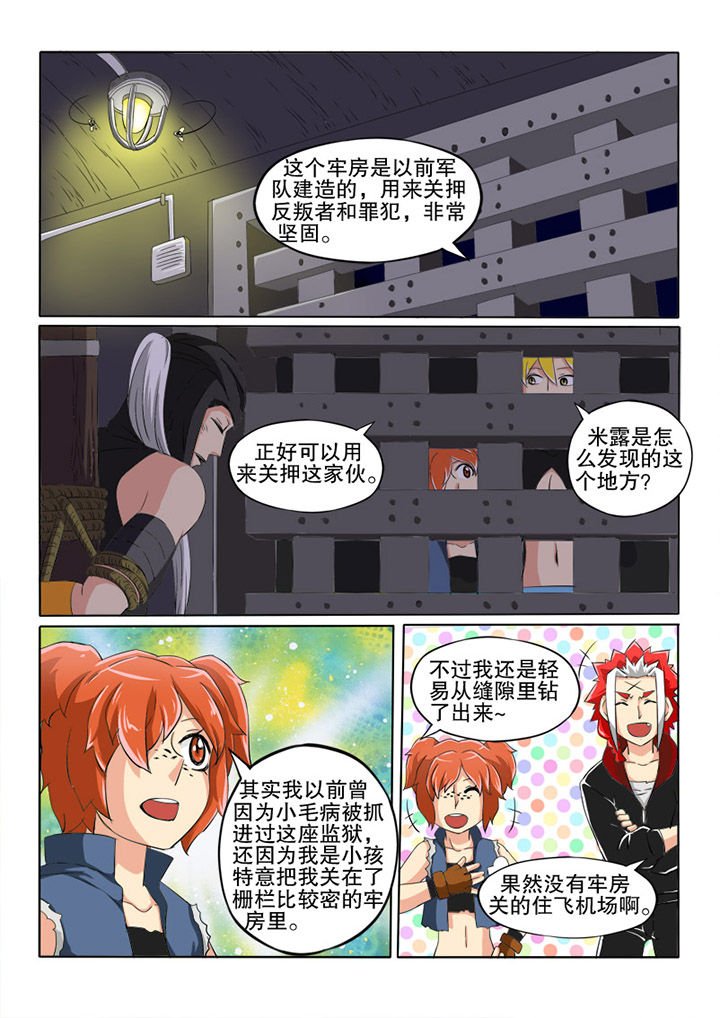 第24章：魔素发生器