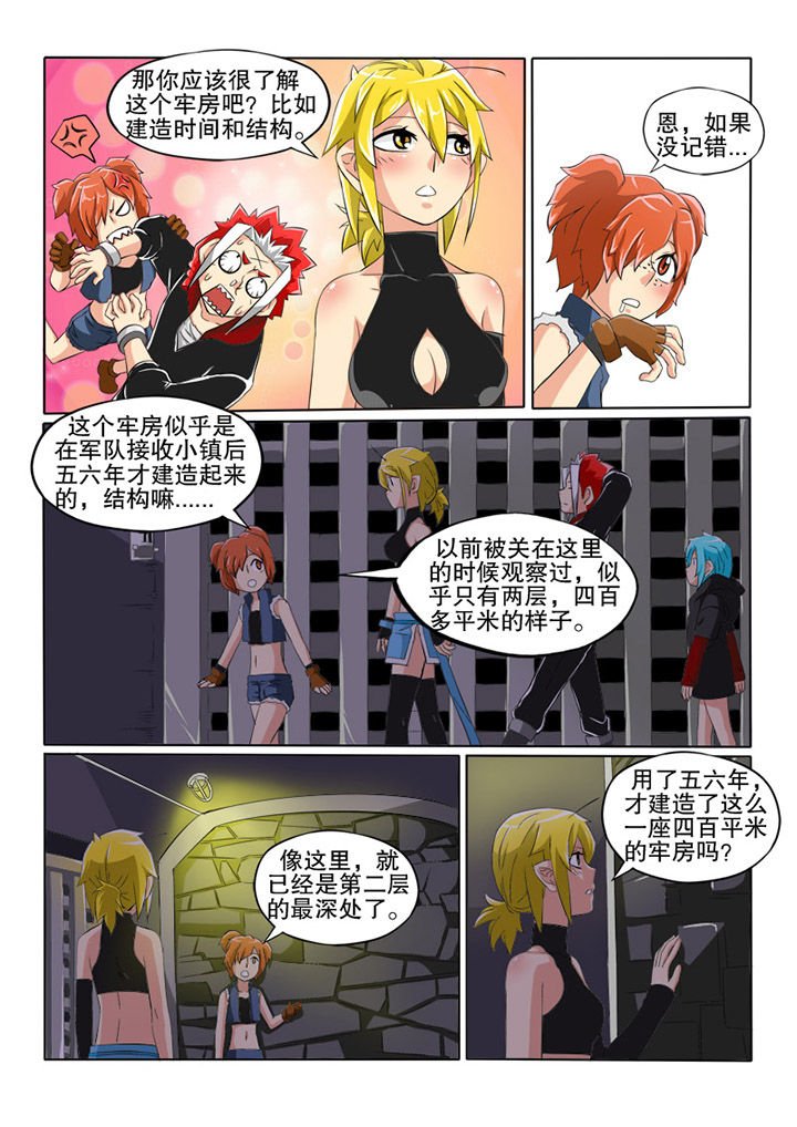 第24章：魔素发生器