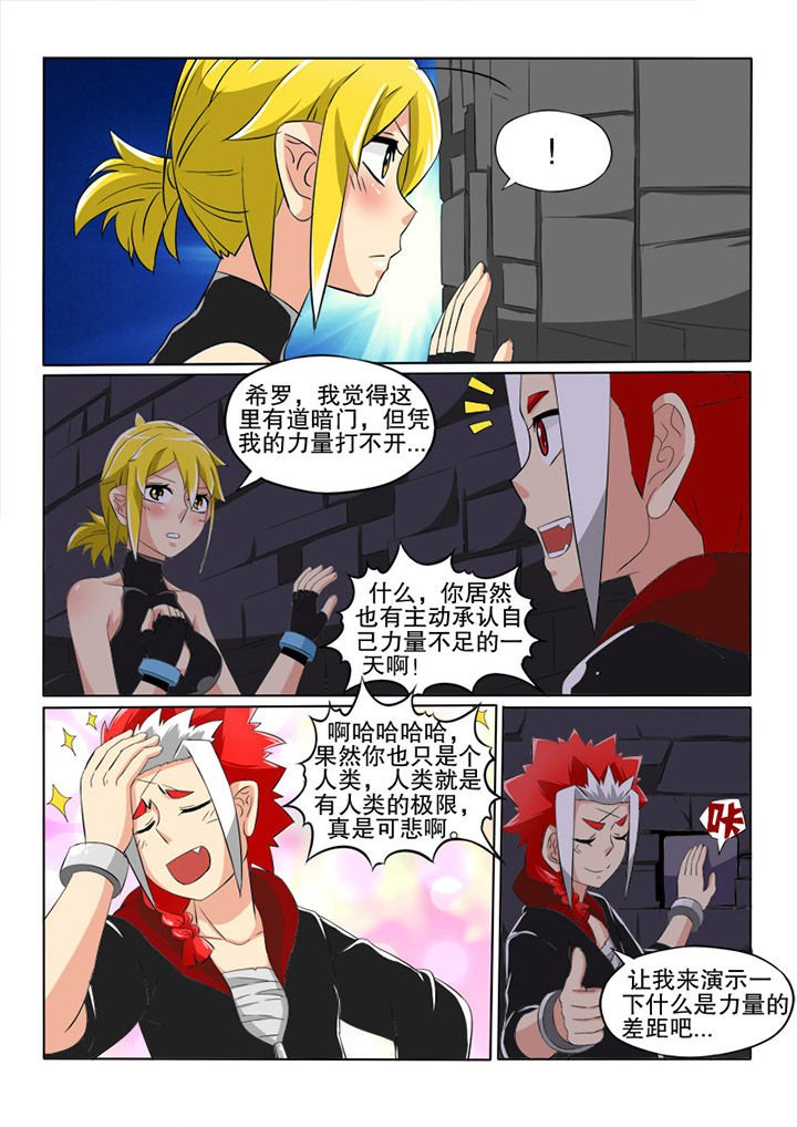 第24章：魔素发生器
