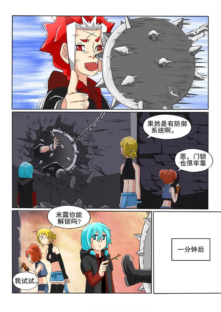 第24章：魔素发生器
